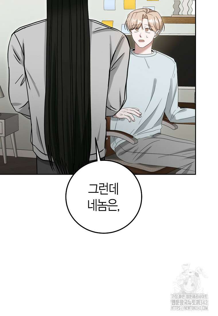 천마는 아이돌이 되었다 13화 19