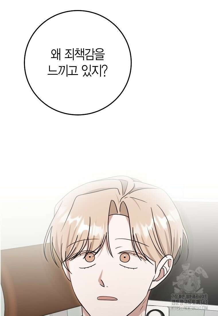 천마는 아이돌이 되었다 13화 20