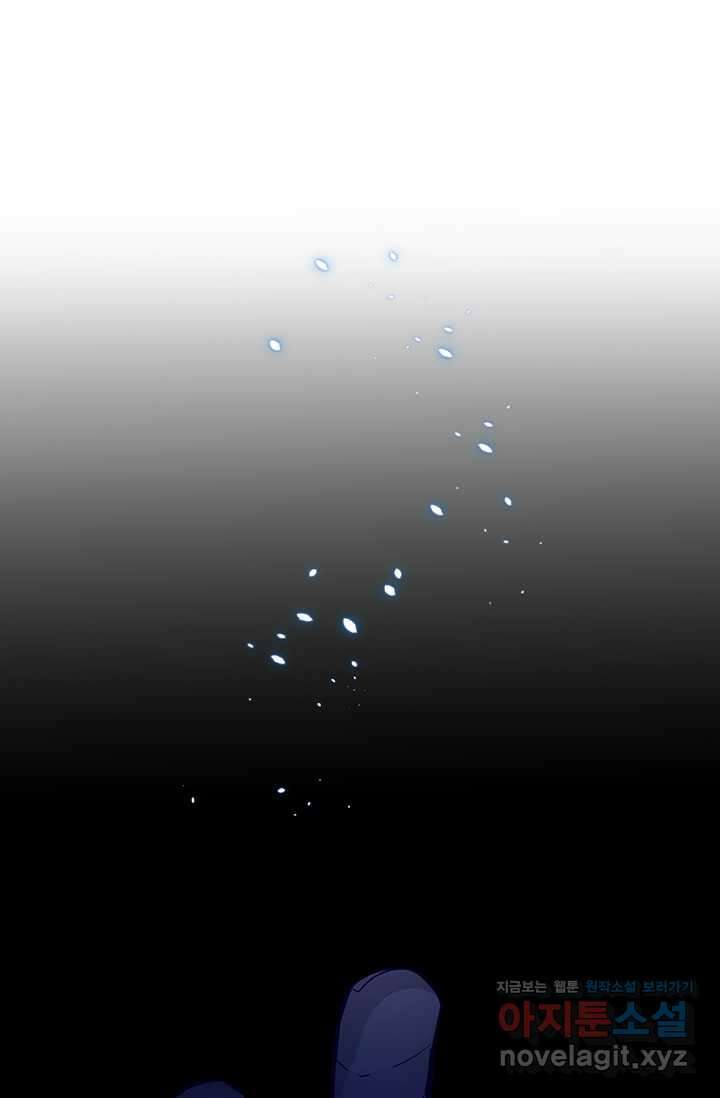 튜토리얼이 너무 어렵다 176화 8
