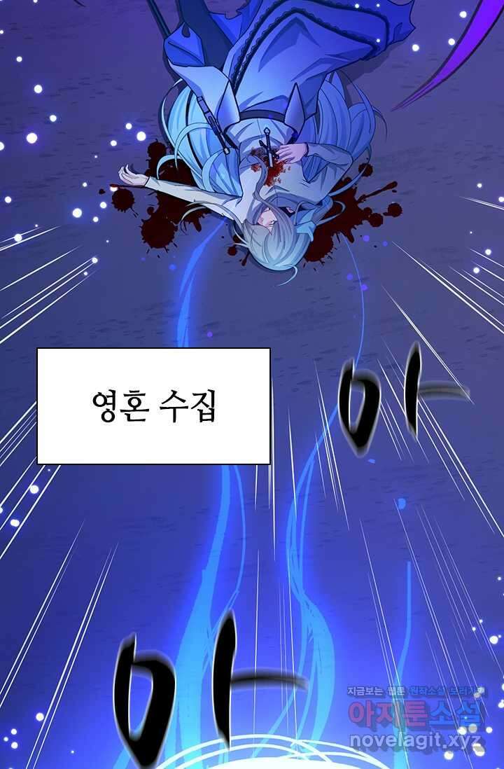 튜토리얼이 너무 어렵다 176화 12