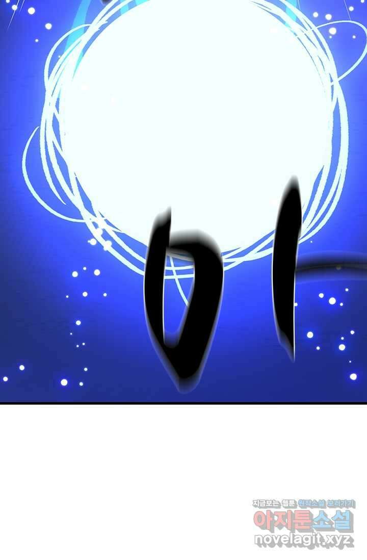 튜토리얼이 너무 어렵다 176화 13