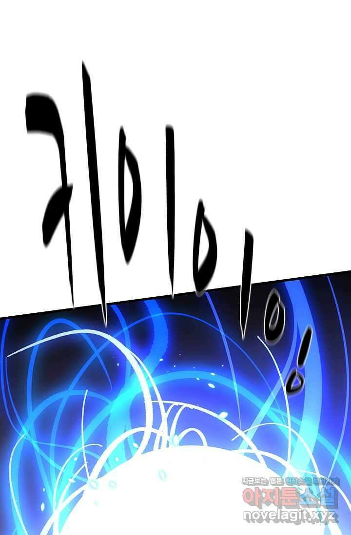 튜토리얼이 너무 어렵다 176화 16