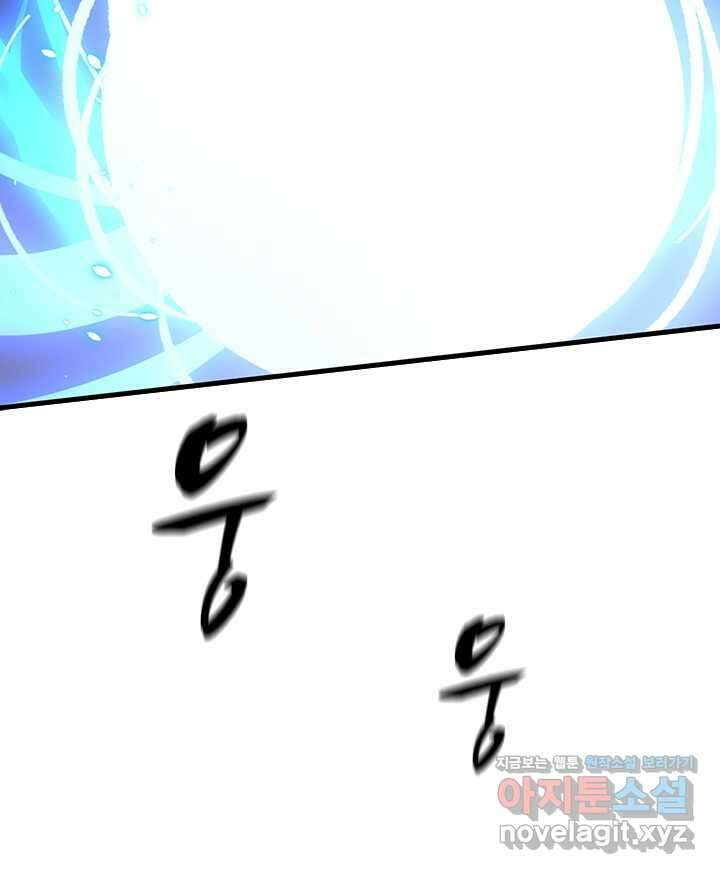 튜토리얼이 너무 어렵다 176화 17