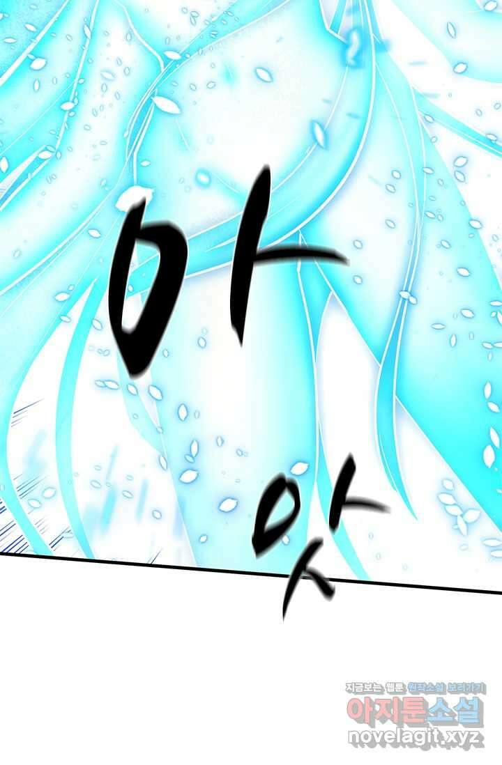 튜토리얼이 너무 어렵다 176화 19
