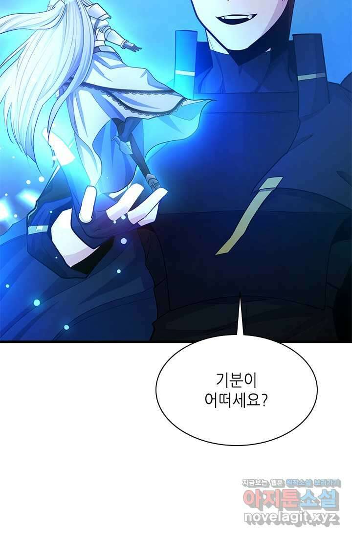 튜토리얼이 너무 어렵다 176화 27