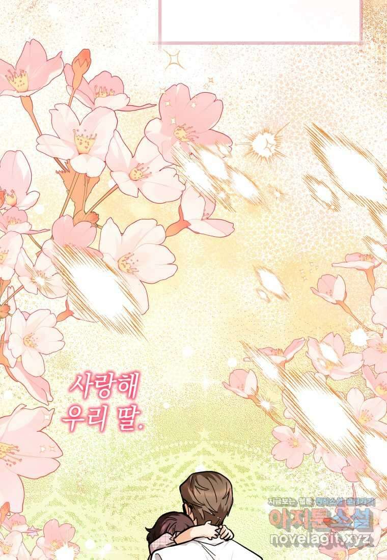 흑막 범고래 아기님 27화 2