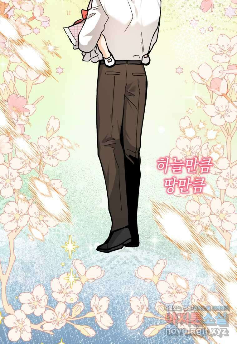 흑막 범고래 아기님 27화 3