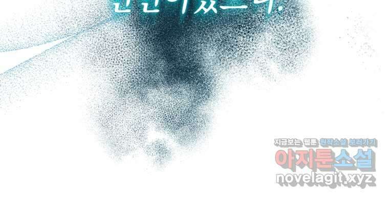 흑막 범고래 아기님 27화 14