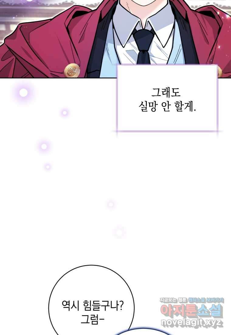 흑막 범고래 아기님 27화 20
