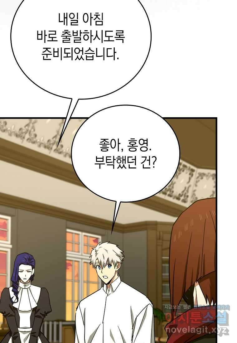 성자는 개뿔, 현대의학의 힘이다 94화 3