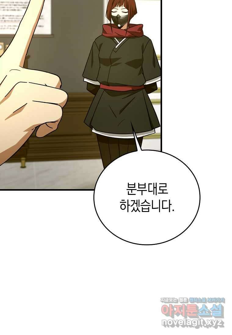 성자는 개뿔, 현대의학의 힘이다 94화 10