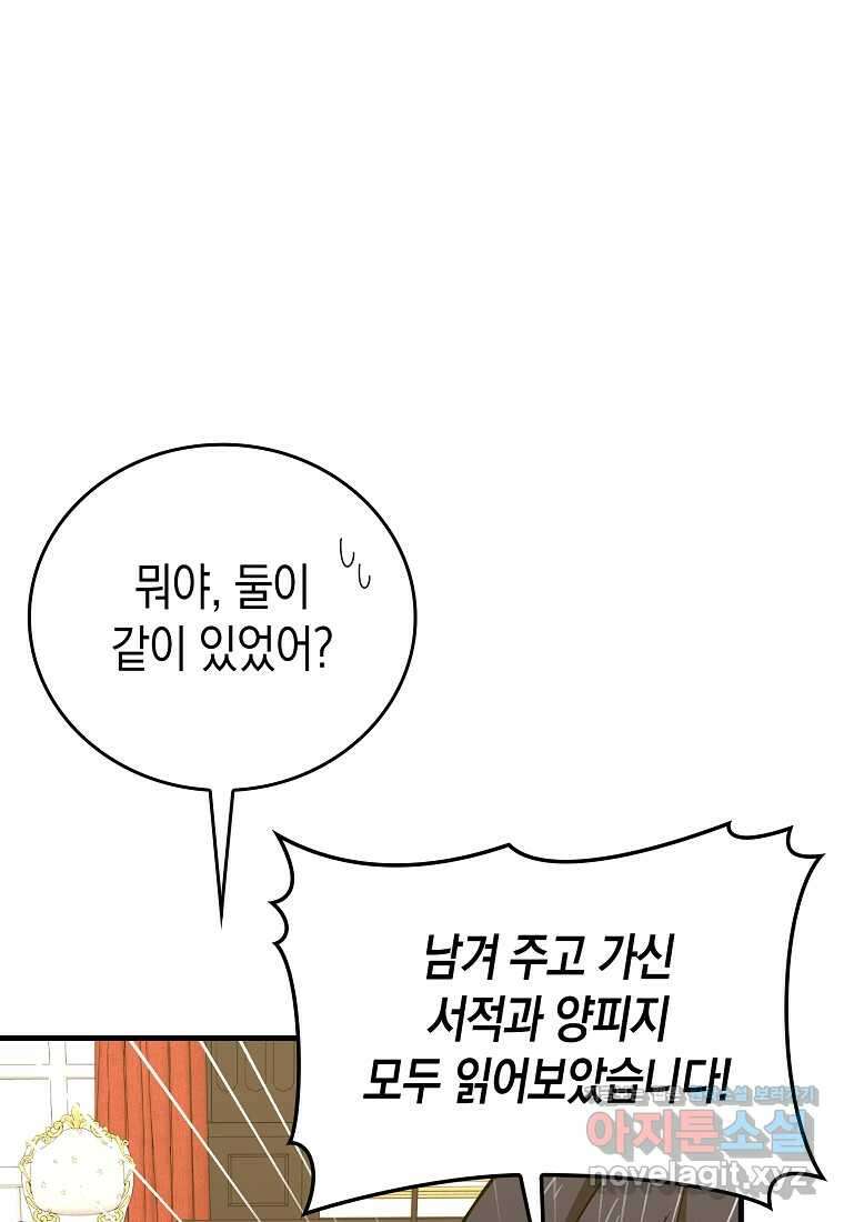 성자는 개뿔, 현대의학의 힘이다 94화 16