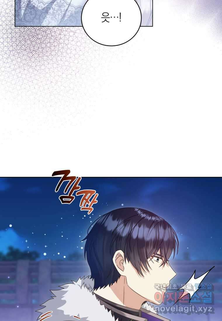 영원한 조연은 없다 52화 6