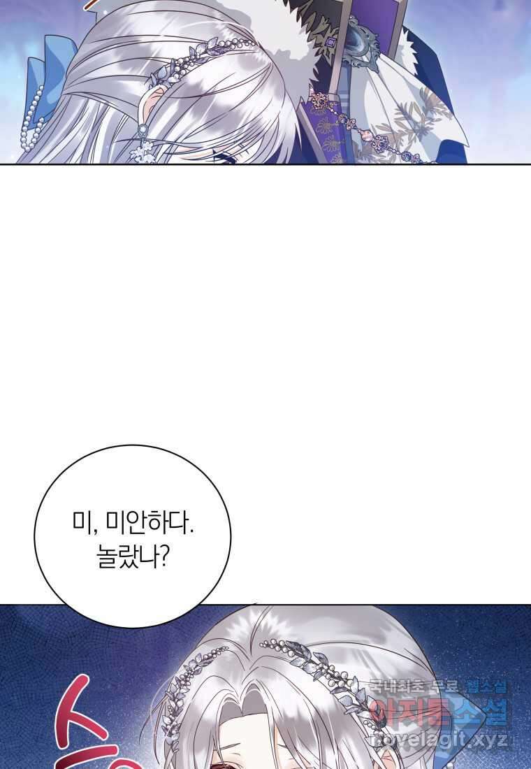 영원한 조연은 없다 52화 7