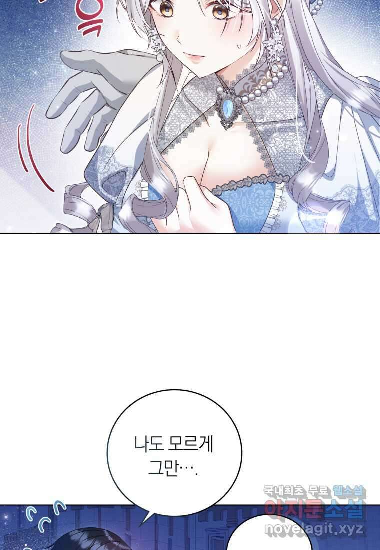 영원한 조연은 없다 52화 8