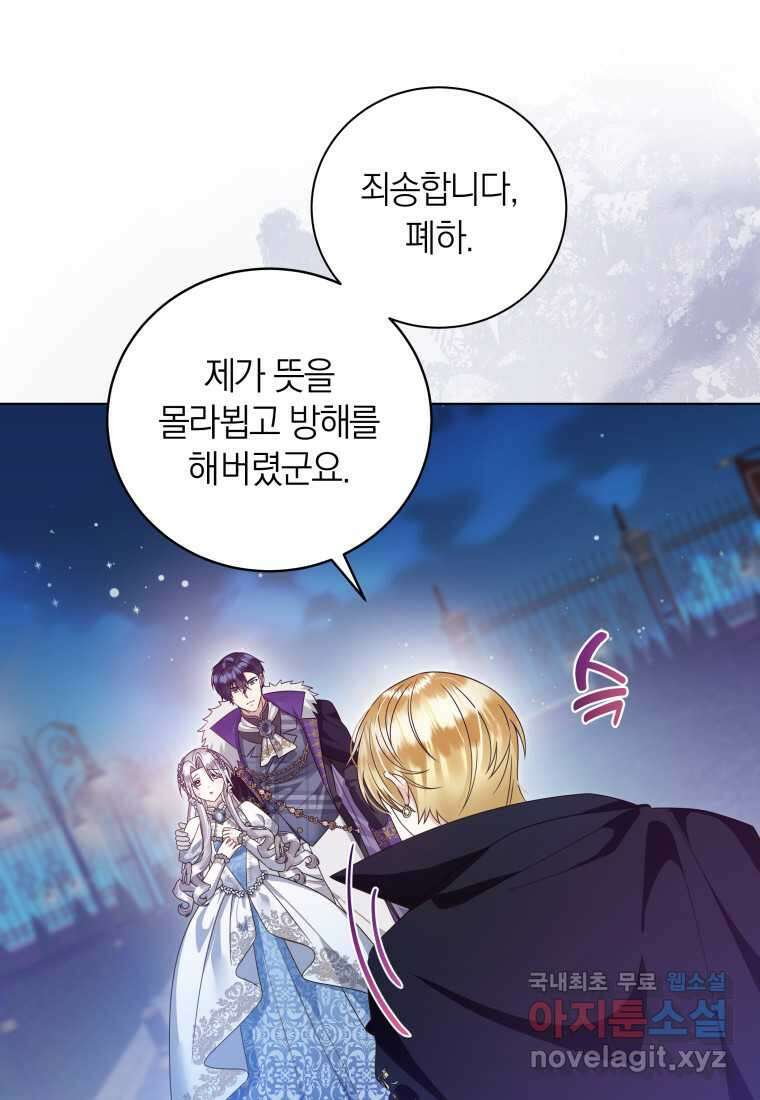 영원한 조연은 없다 52화 11