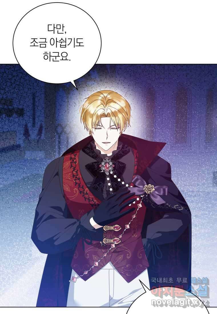 영원한 조연은 없다 52화 14