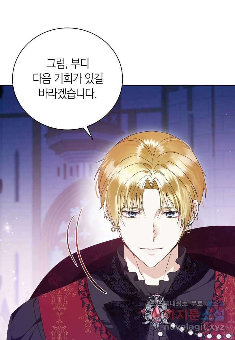 영원한 조연은 없다 52화 17