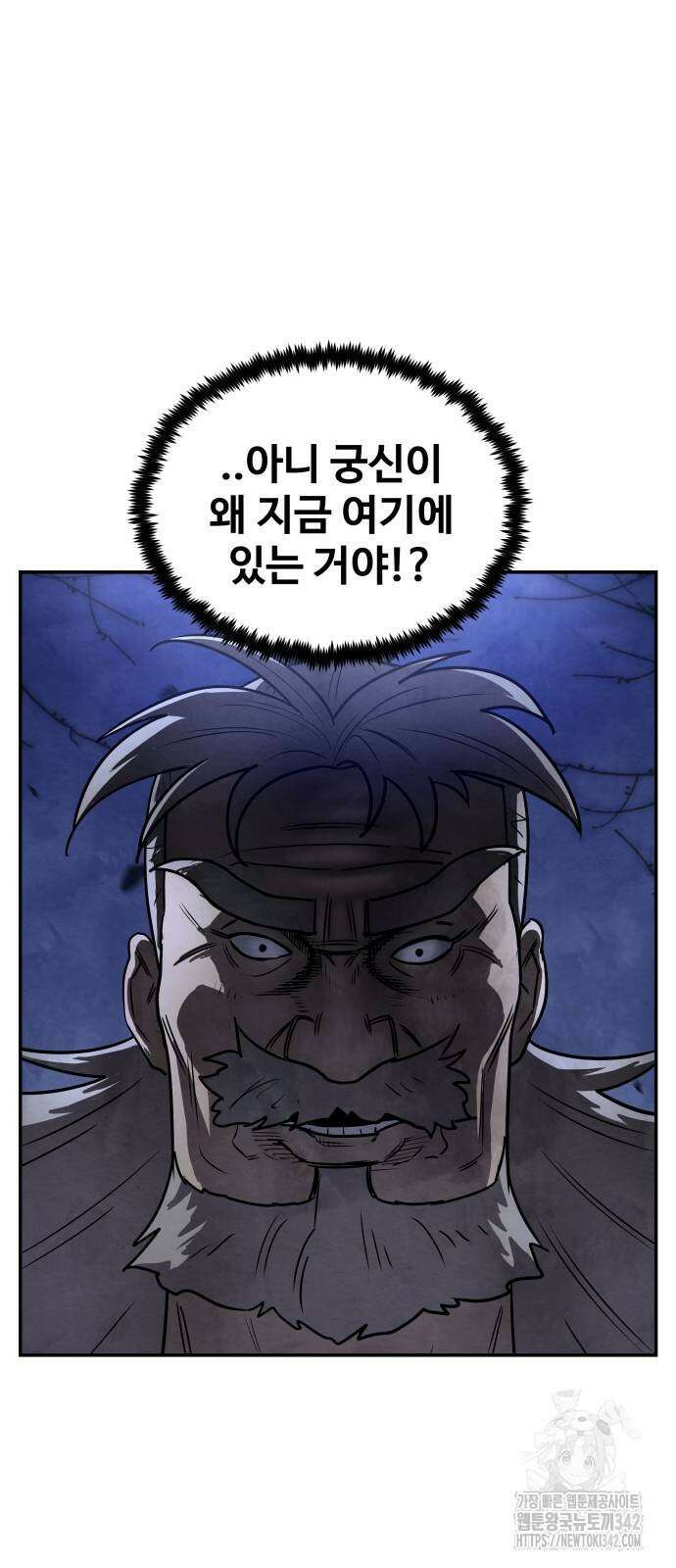 건객 21화 2