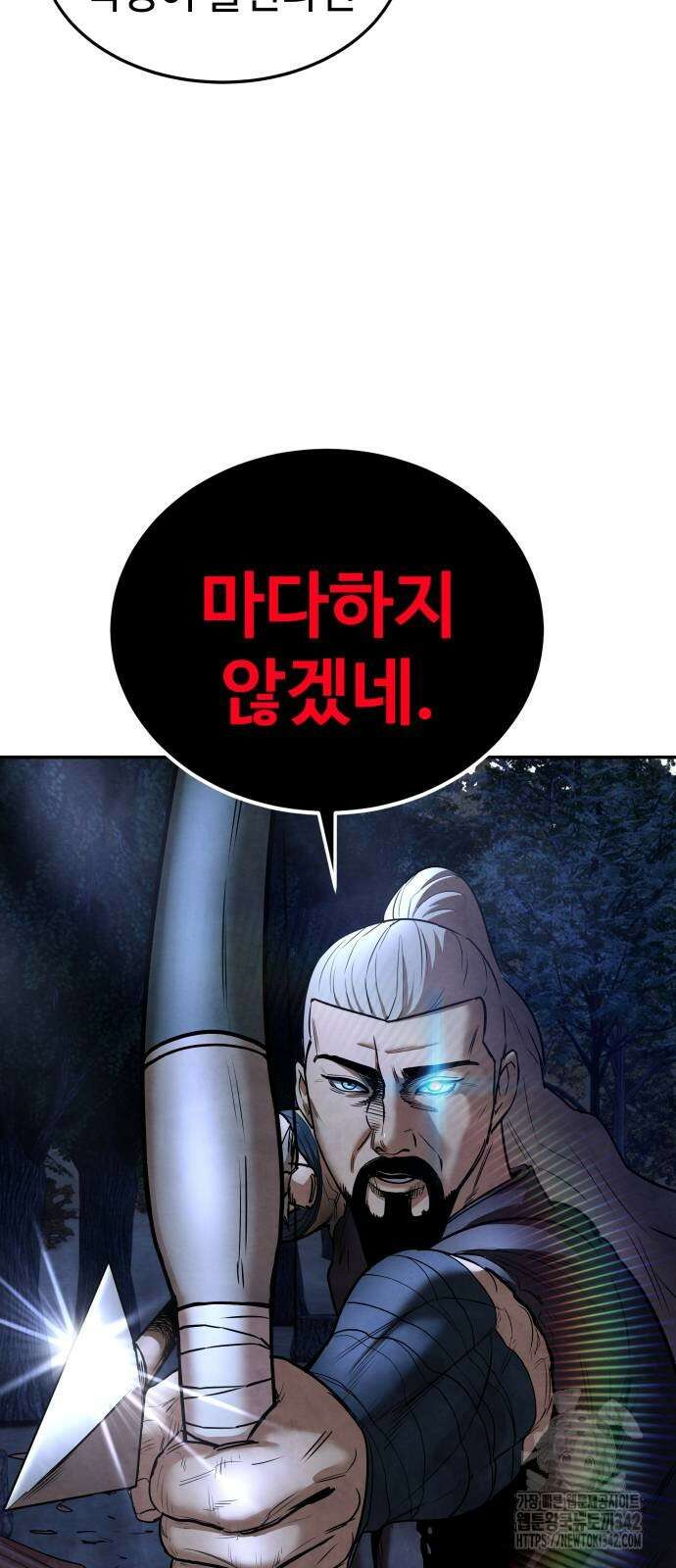 건객 21화 4