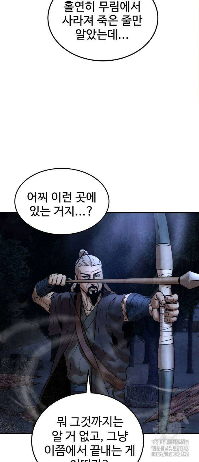 건객 21화 6