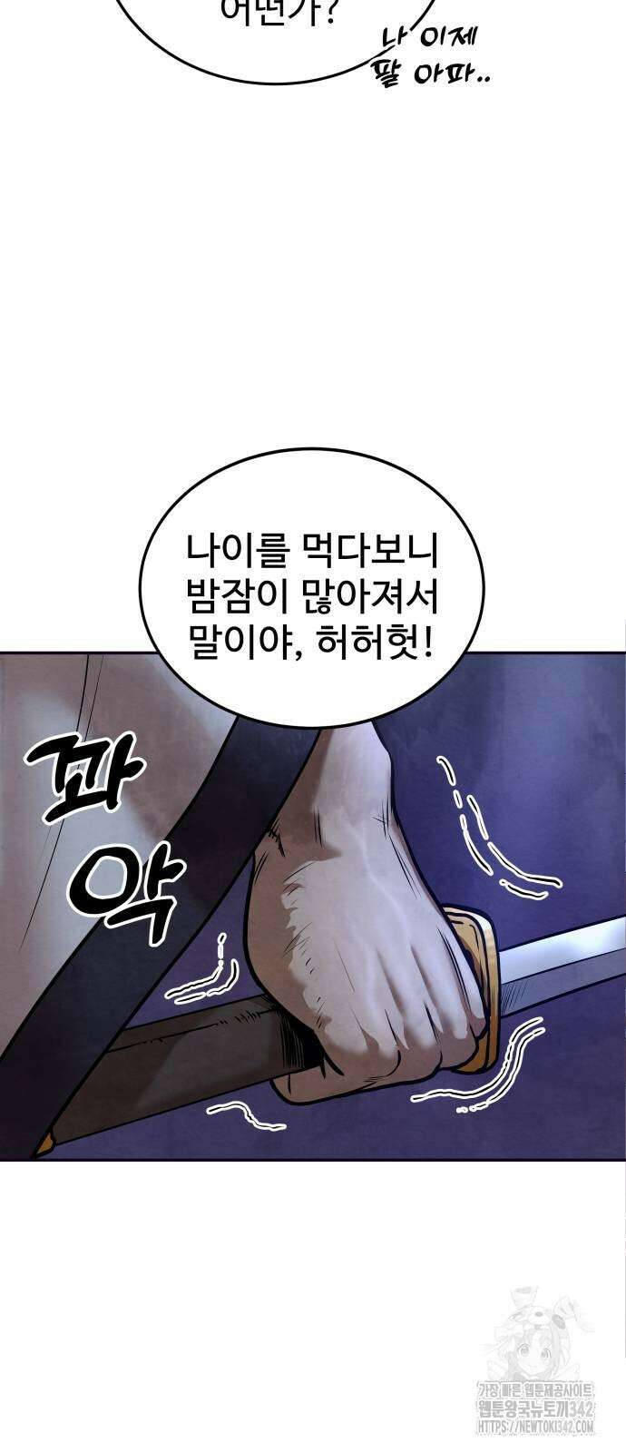 건객 21화 7