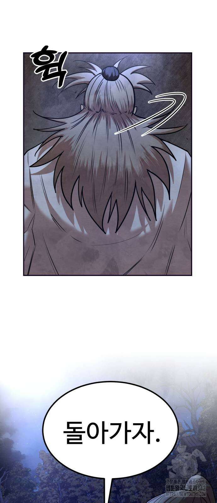 건객 21화 8