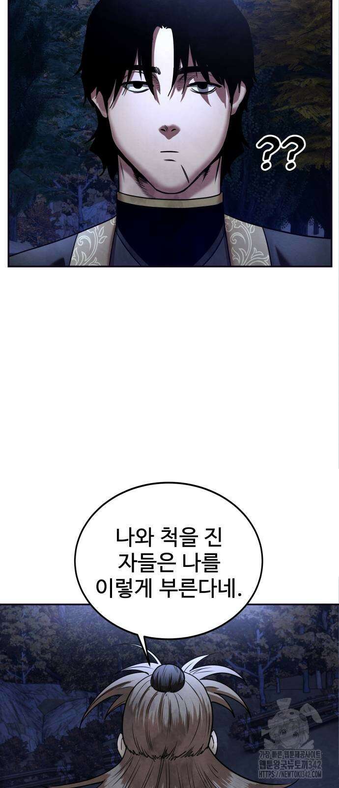건객 21화 10
