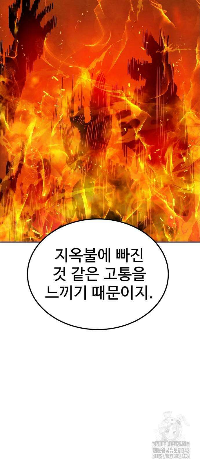 건객 21화 12