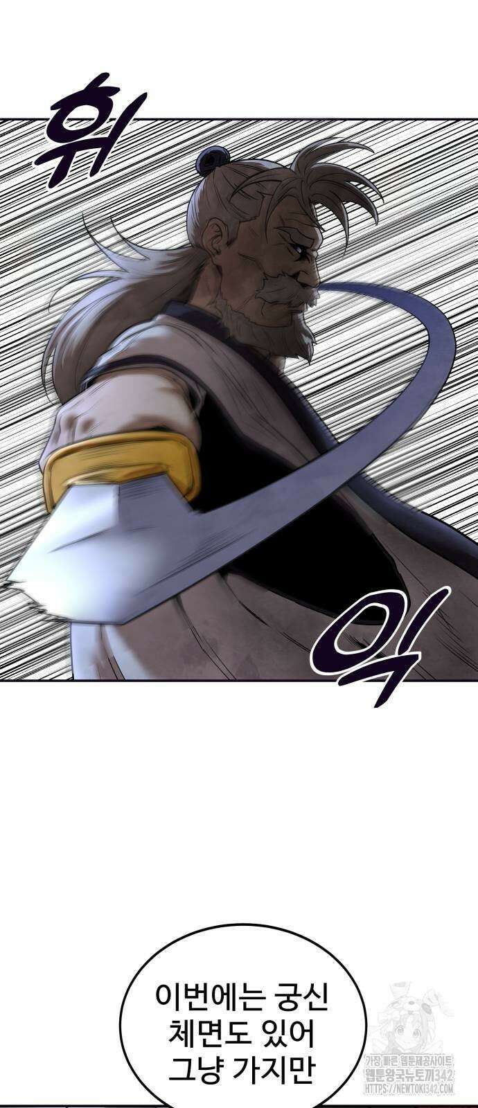 건객 21화 13