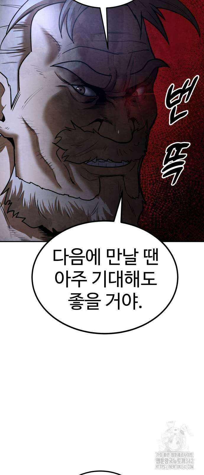 건객 21화 14
