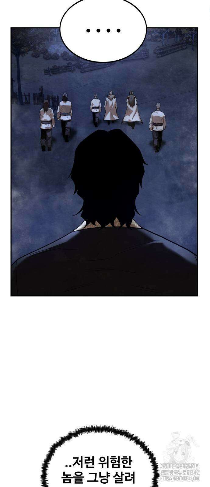 건객 21화 15