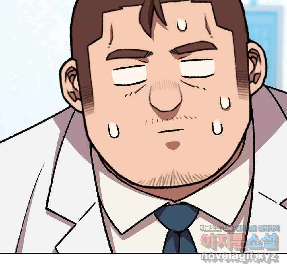 무지개다리 파수꾼 141화 2