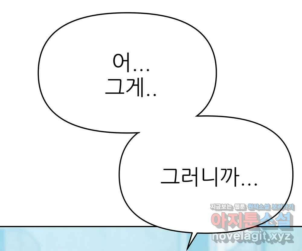 무지개다리 파수꾼 141화 5