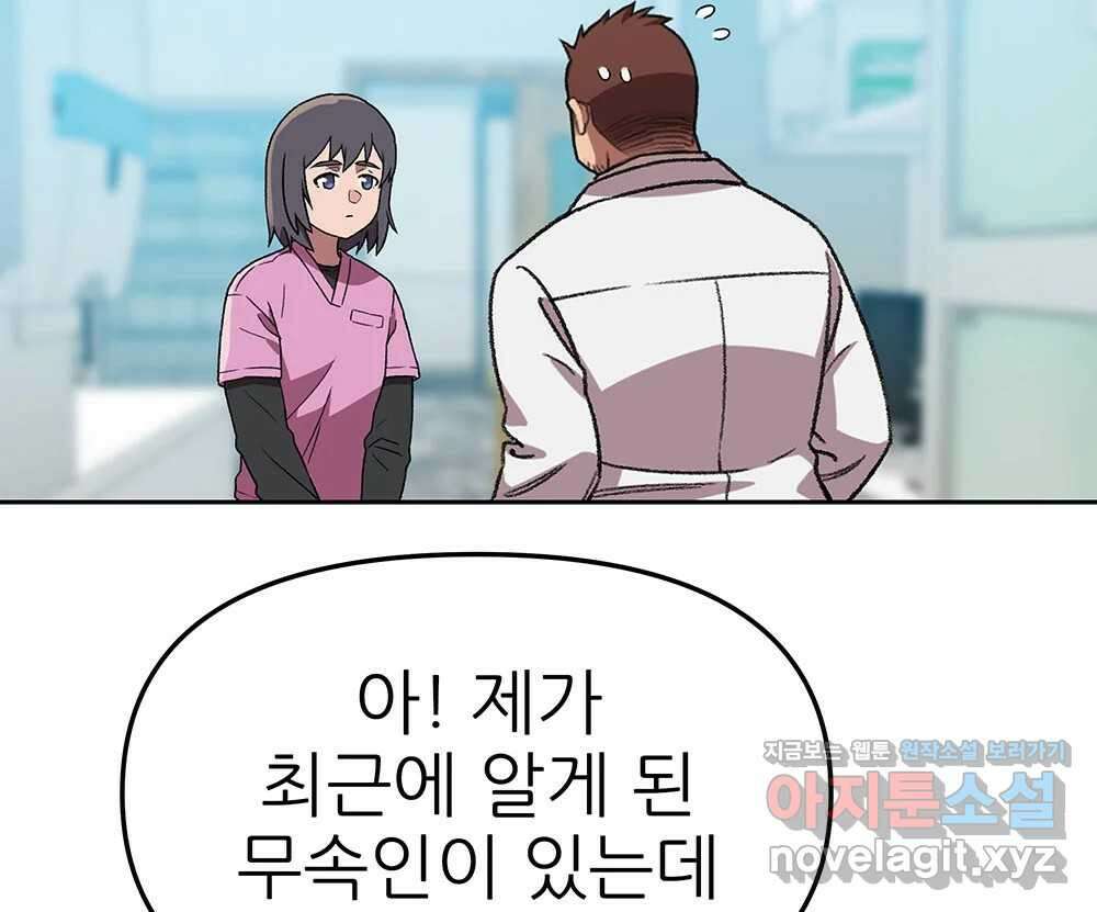 무지개다리 파수꾼 141화 6