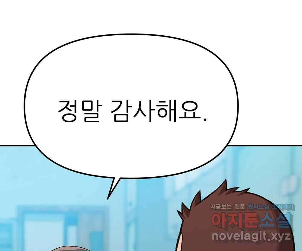 무지개다리 파수꾼 141화 13