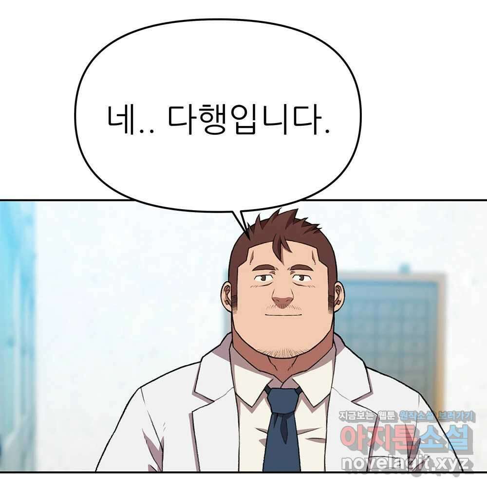 무지개다리 파수꾼 141화 15