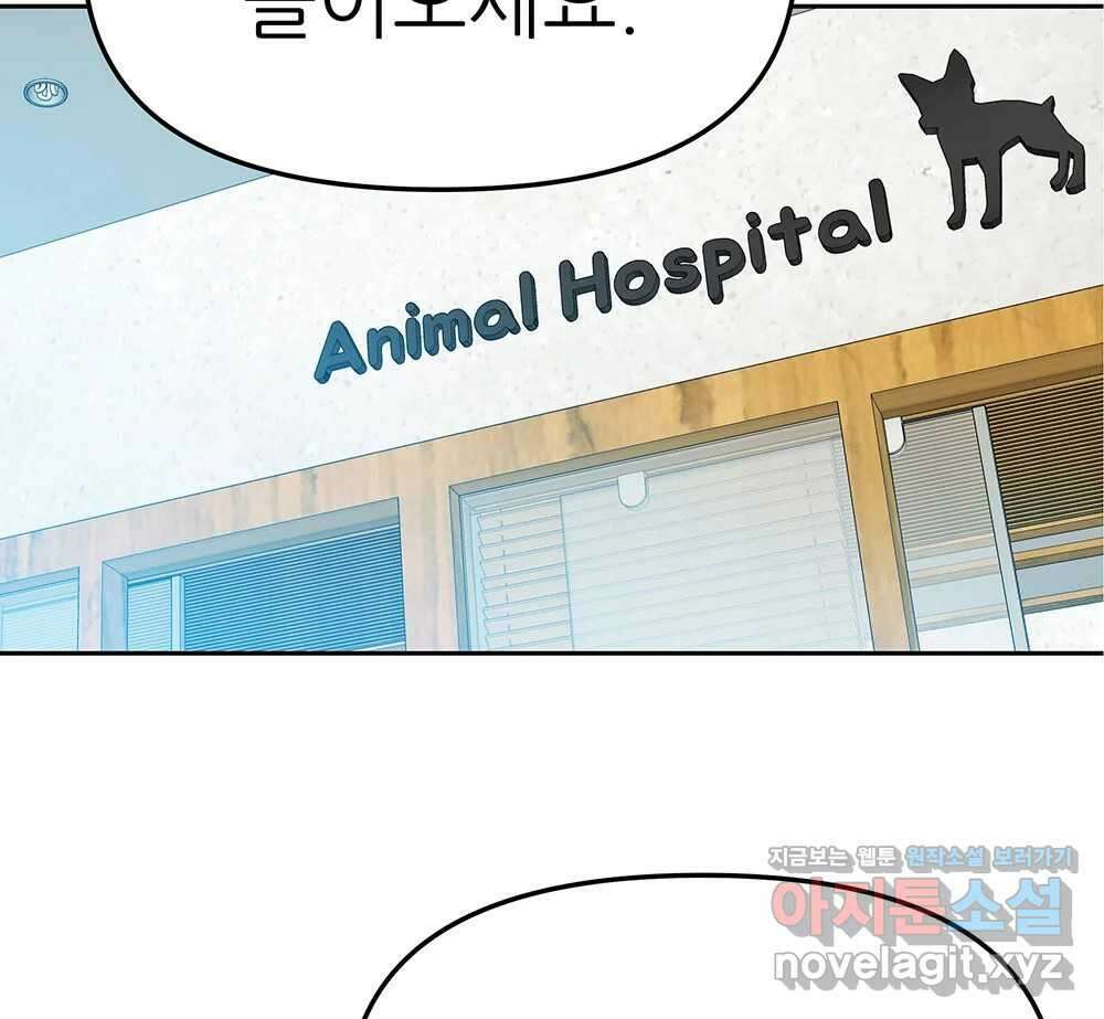 무지개다리 파수꾼 141화 37