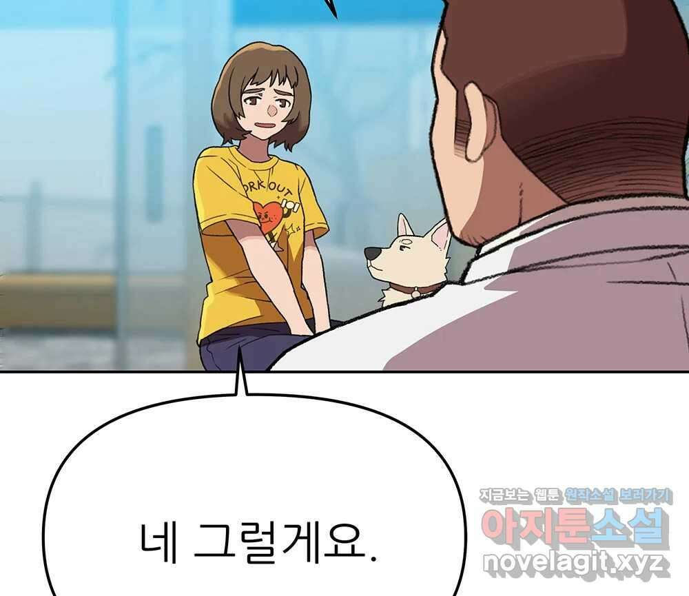 무지개다리 파수꾼 141화 46