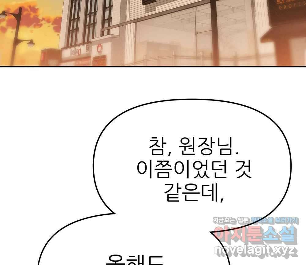 무지개다리 파수꾼 141화 49