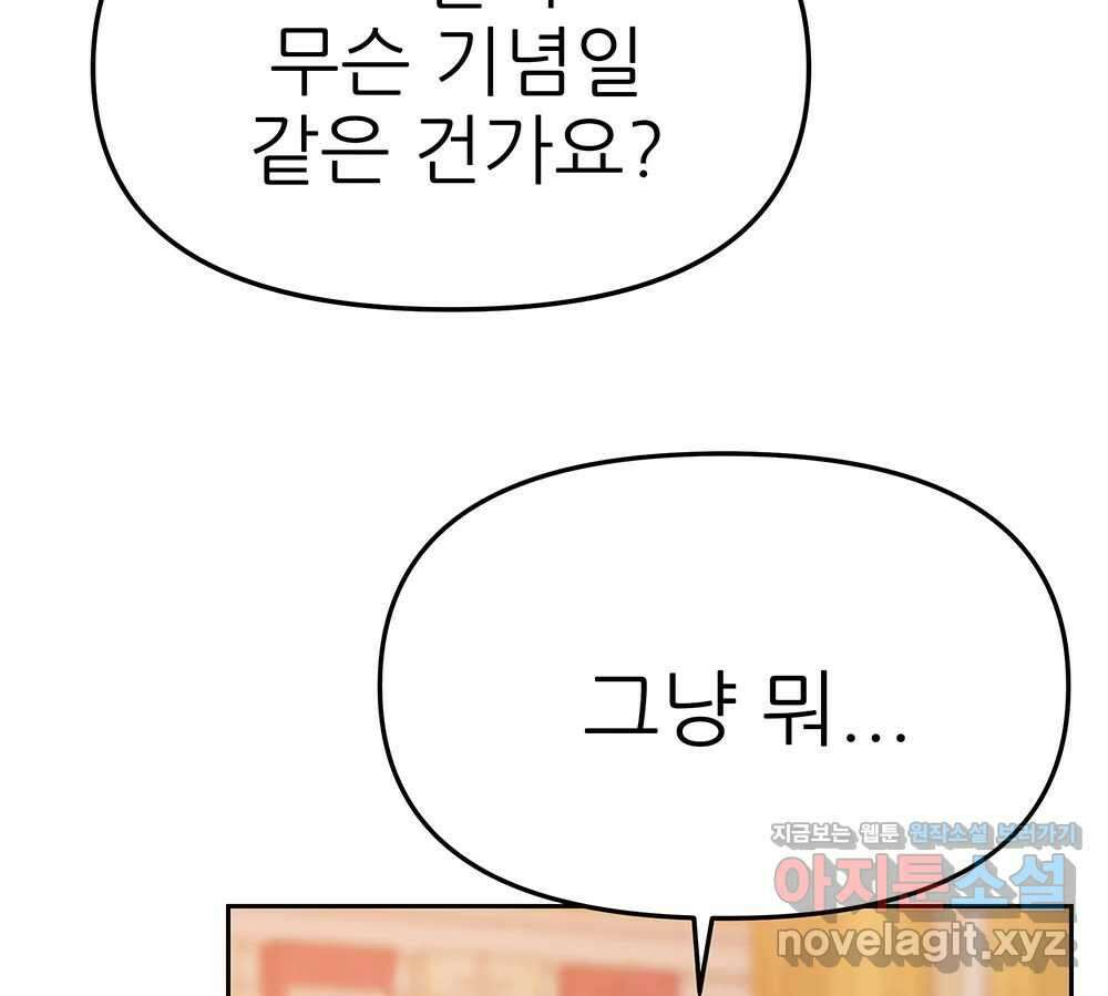 무지개다리 파수꾼 141화 57