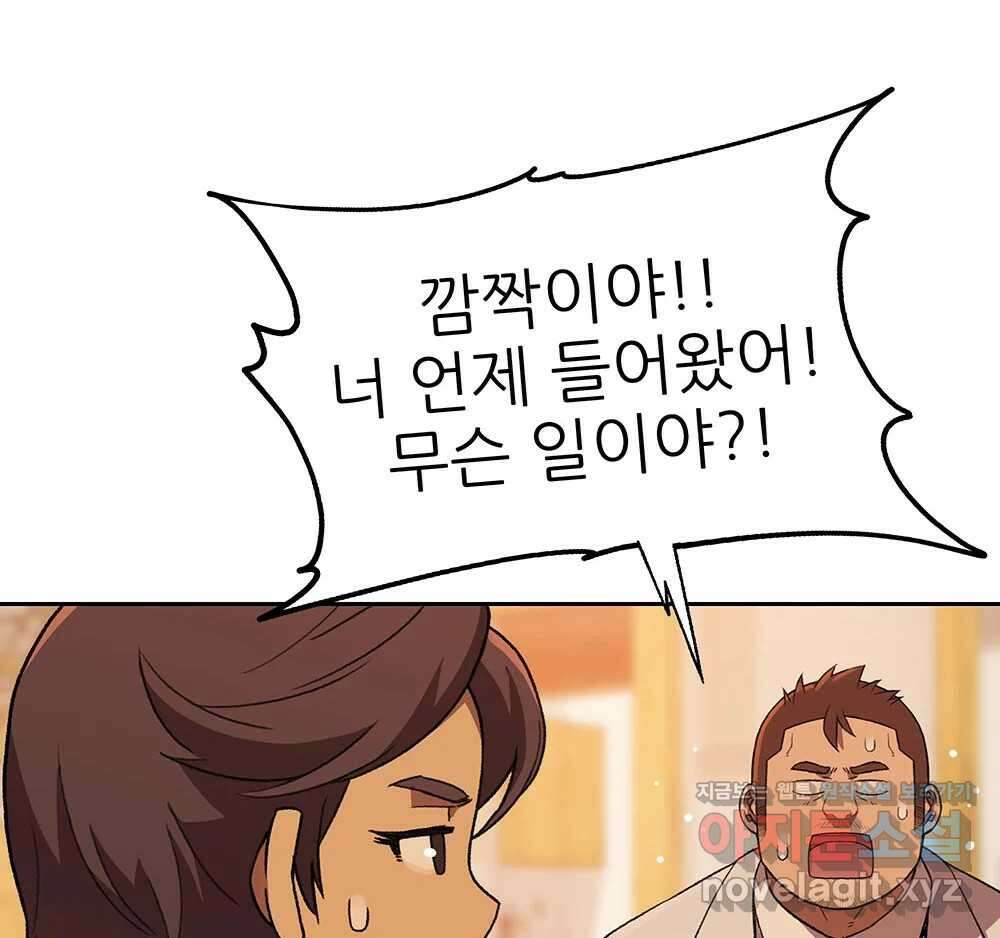 무지개다리 파수꾼 141화 61