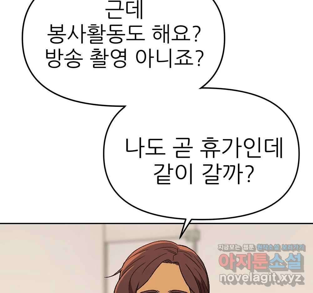 무지개다리 파수꾼 141화 63