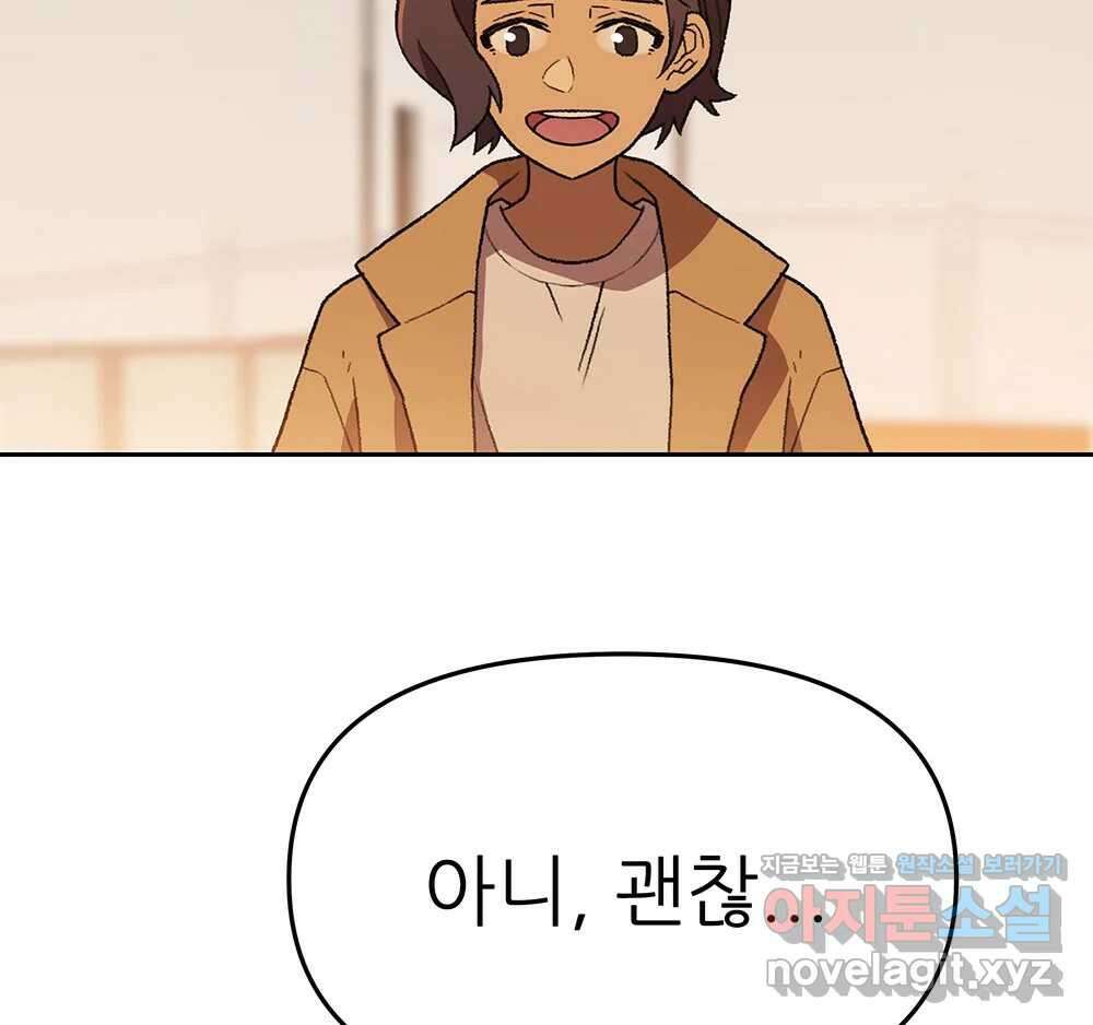 무지개다리 파수꾼 141화 64
