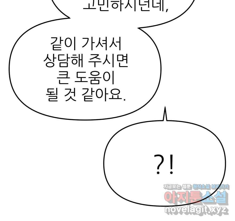 무지개다리 파수꾼 141화 66