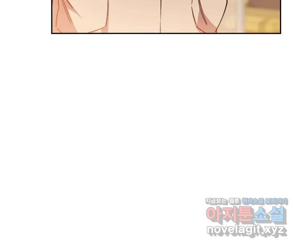 무지개다리 파수꾼 141화 69