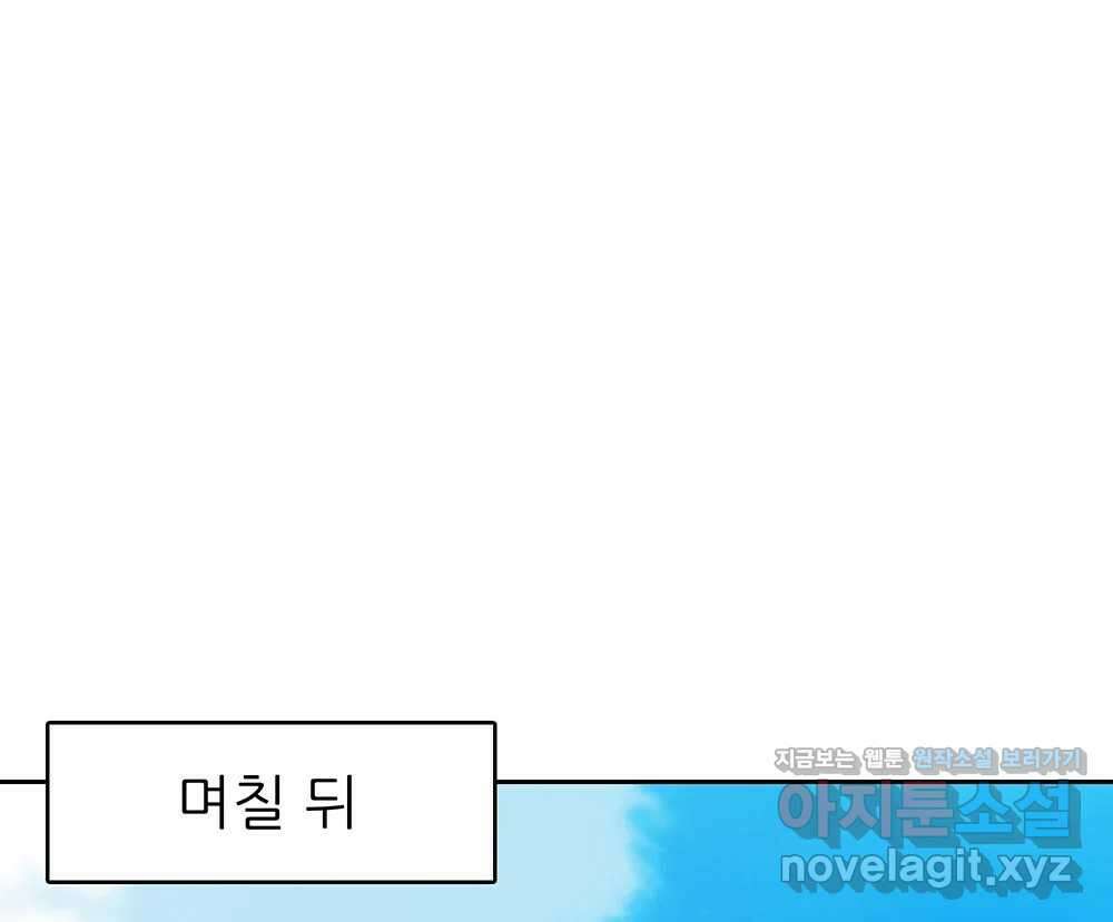 무지개다리 파수꾼 141화 70