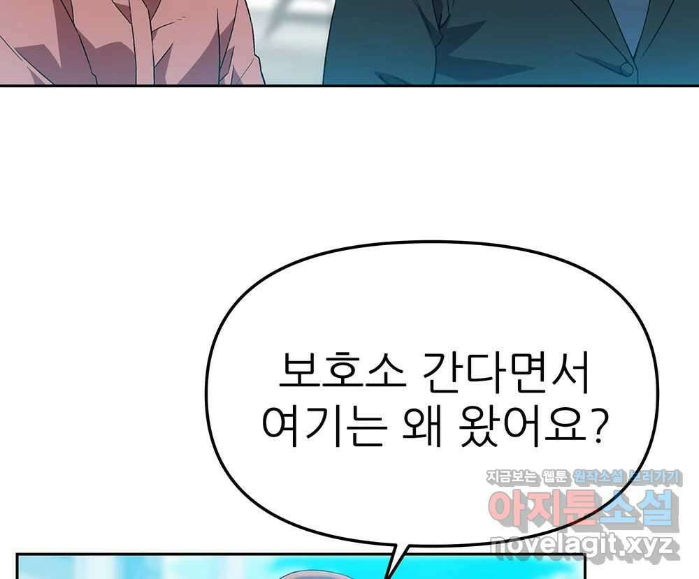 무지개다리 파수꾼 141화 74