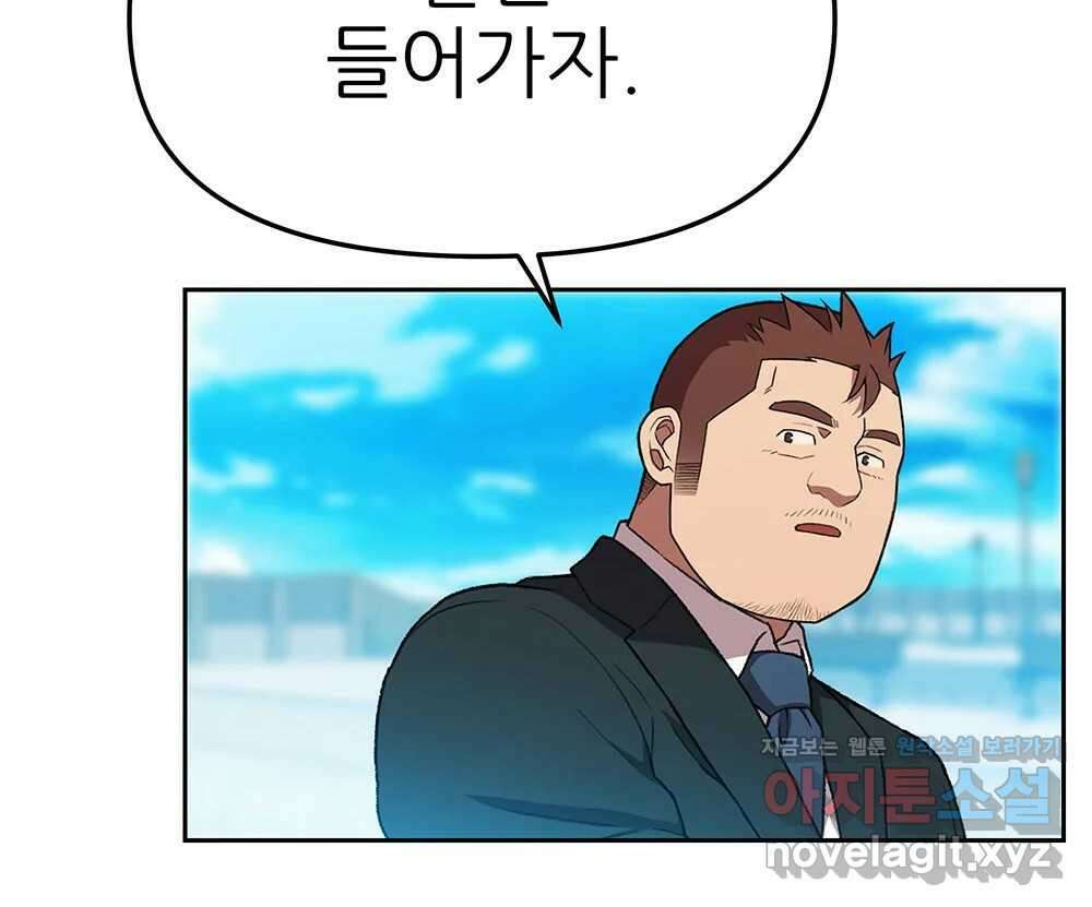 무지개다리 파수꾼 141화 76