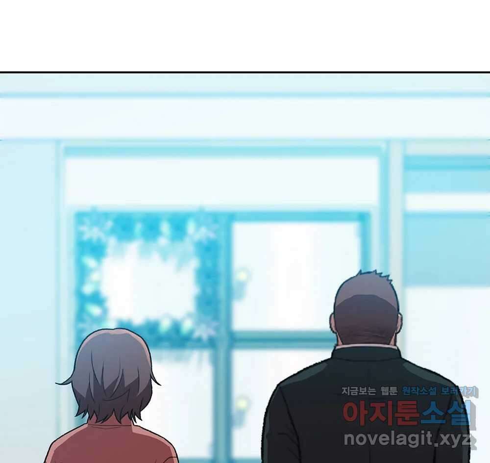 무지개다리 파수꾼 141화 80